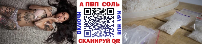 Alpha-PVP Соль Усть-Лабинск