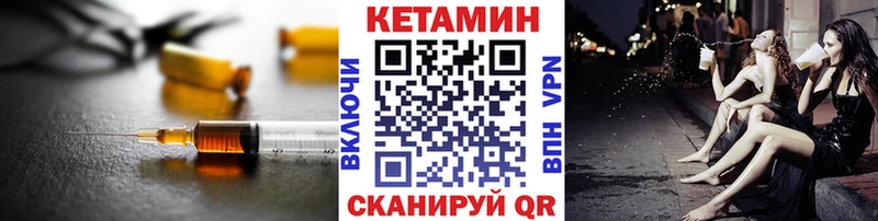 КЕТАМИН VHQ  где найти   Усть-Лабинск 