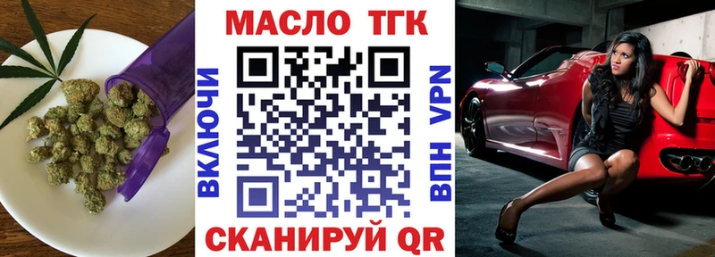 Дистиллят ТГК THC oil  Усть-Лабинск 